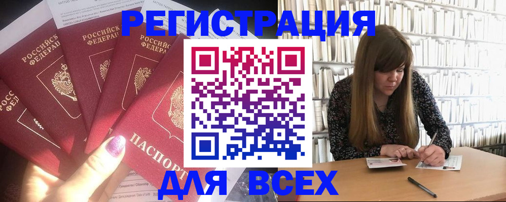 временная регистрация законно в Шлиссельбурге