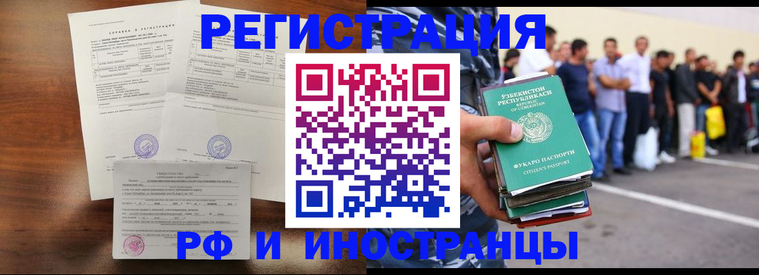 прописка иностранных граждан в Шлиссельбурге