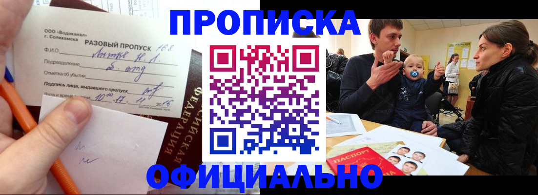 временная регистрация купить в Шлиссельбурге