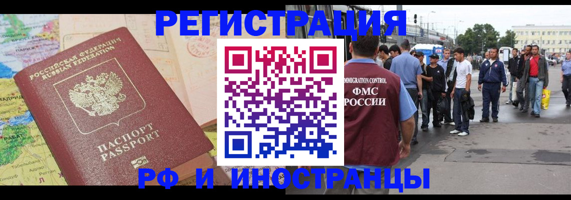 прописка для работы в Шлиссельбурге