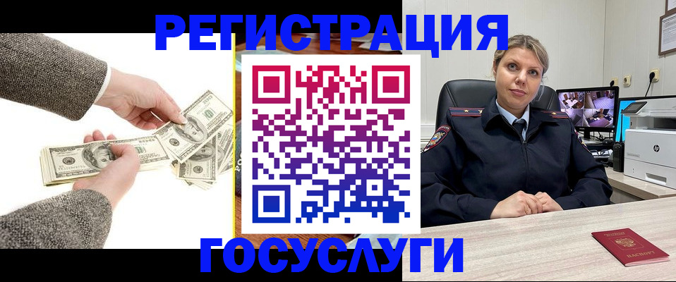 временная регистрация недорого в Шлиссельбурге