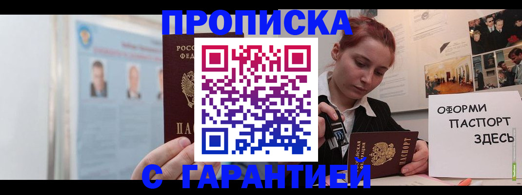 временная регистрация для школы в Шлиссельбурге