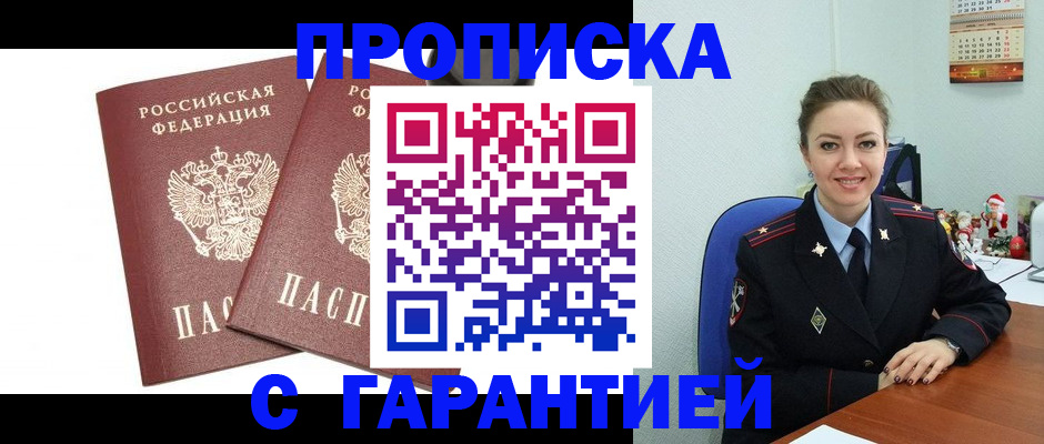 временная регистрация для всех в Шлиссельбурге