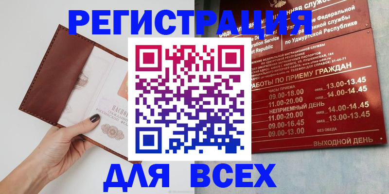 временная прописка в Шлиссельбурге