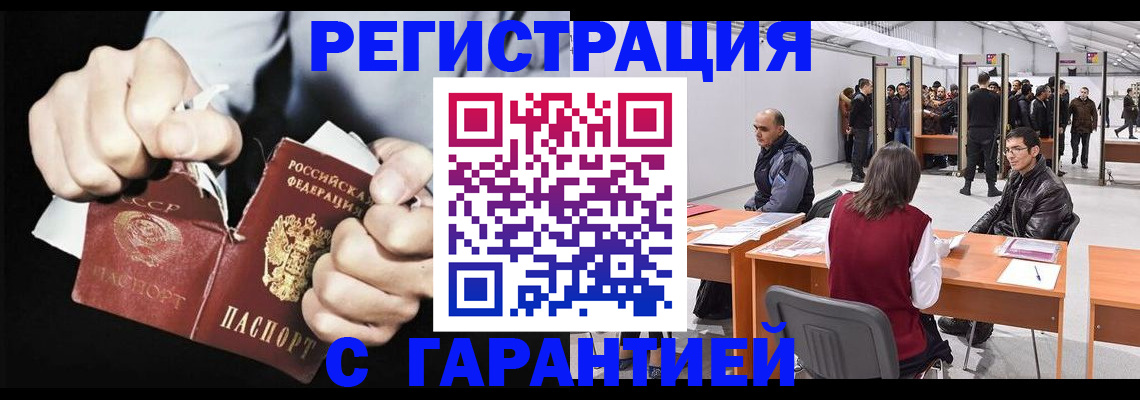 временная регистрация законно в Шлиссельбурге
