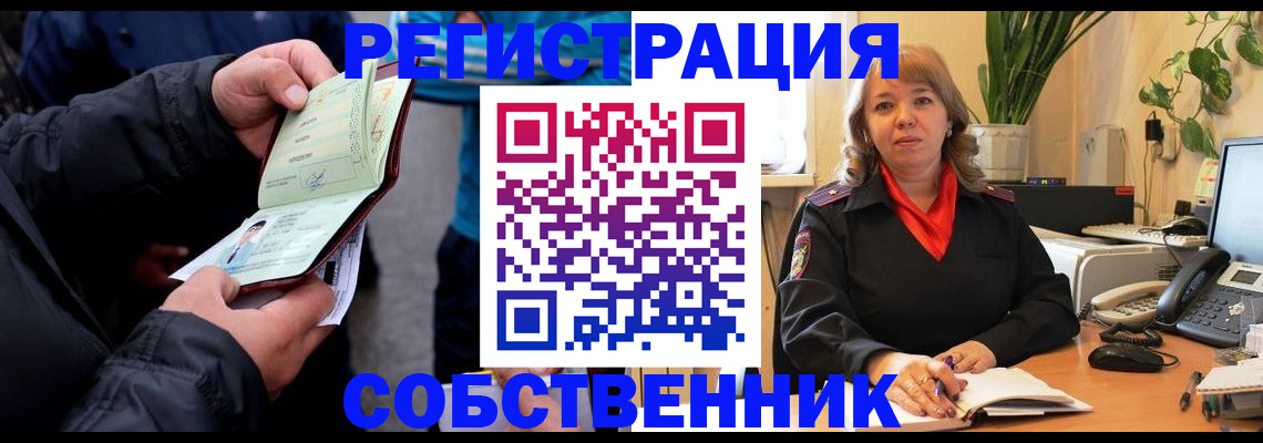 временная регистрация для школы в Шлиссельбурге